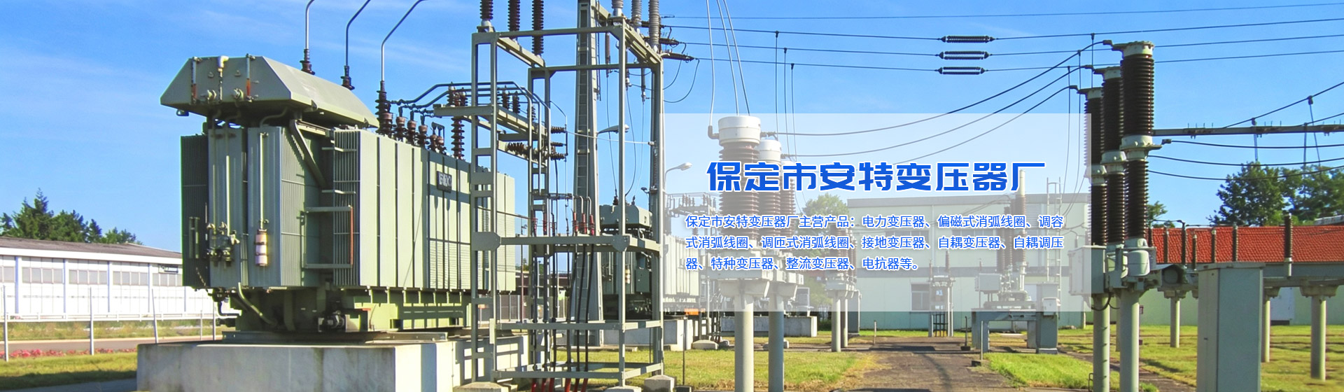 自耦调压器